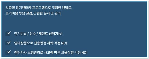 NH농협캐피탈 신차 ,장기렌터카 할부 신용대출 중도상환수수료, 고객센터