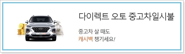 삼성카드다이렉트중고차론